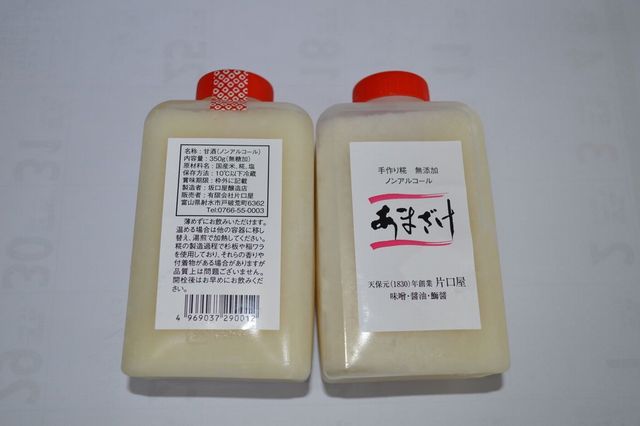 amazake001